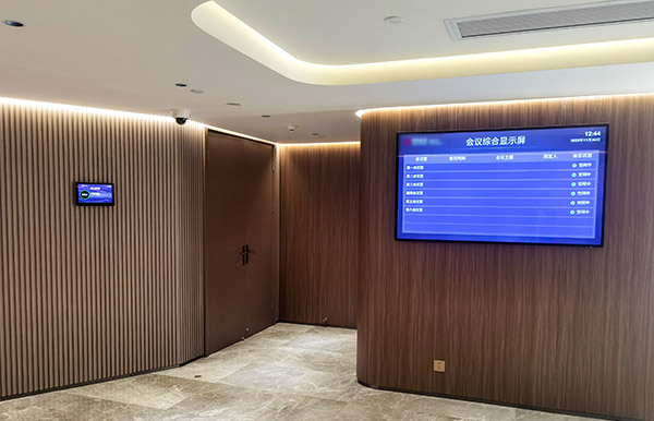 會(huì)議信息綜合顯示屏核心功能解析
