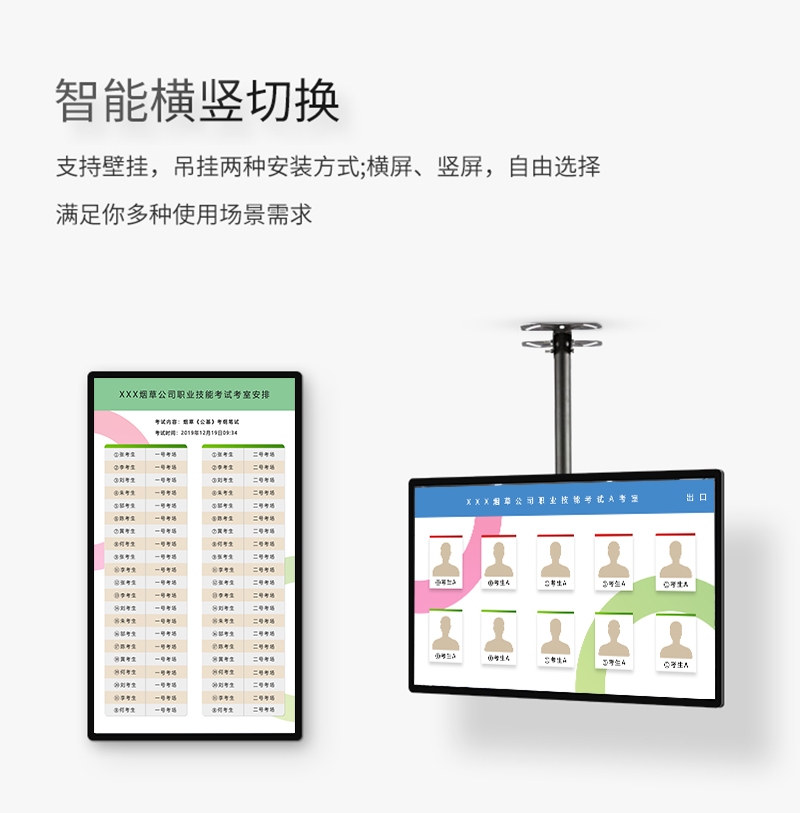 液晶綜合顯示屏橫豎切換