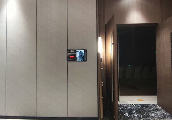 會議室門牌一體機(jī)