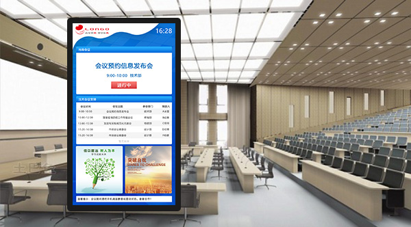 智能校園會(huì)議預(yù)約系統(tǒng)功能