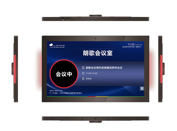 智能會議門牌一體機(jī)