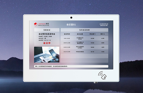 會議預(yù)約系統(tǒng)核心價值2