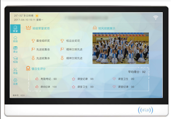 智慧电子班牌,校园学校电子班牌系统应用方案-广州朗歌