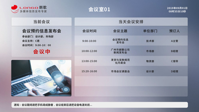 會議預約系統