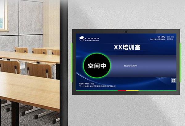 培訓(xùn)室智能預(yù)約管理系統(tǒng)打造24小時無人值守培訓(xùn)室