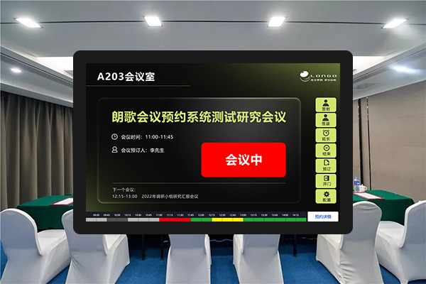 酒店會(huì)議門(mén)牌一體機(jī)2