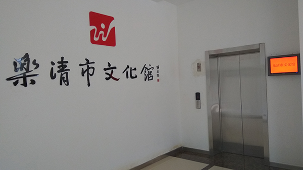 广州朗歌多媒体信息发布系统助力打造乐清文化中心新地标!
