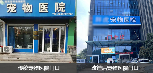 寵物醫院門口.jpg