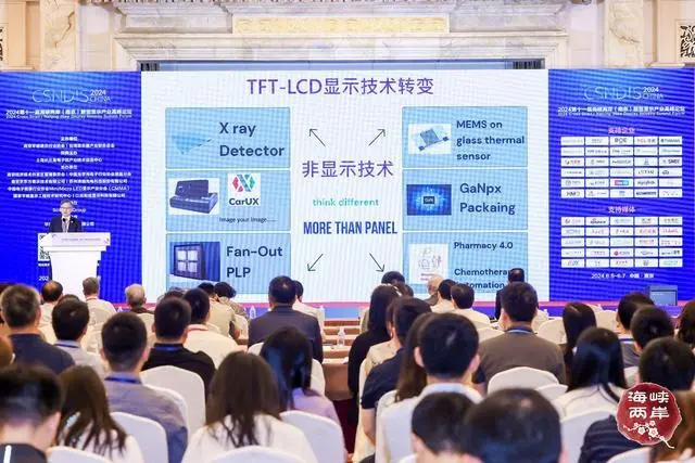 TFT-LCD、Mini/Micro LED、激光投影顯示等新型顯示產(chǎn)業(yè)發(fā)展趨勢