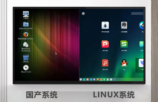 國產(chǎn)系統(tǒng)與linux系統(tǒng)