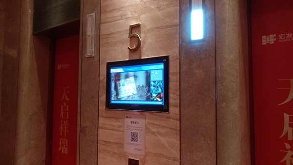 樓宇信息發布系統液晶廣告機開啟動態燈箱海報