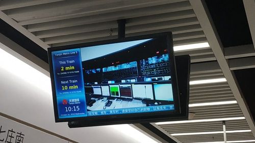 地铁信息发布系统