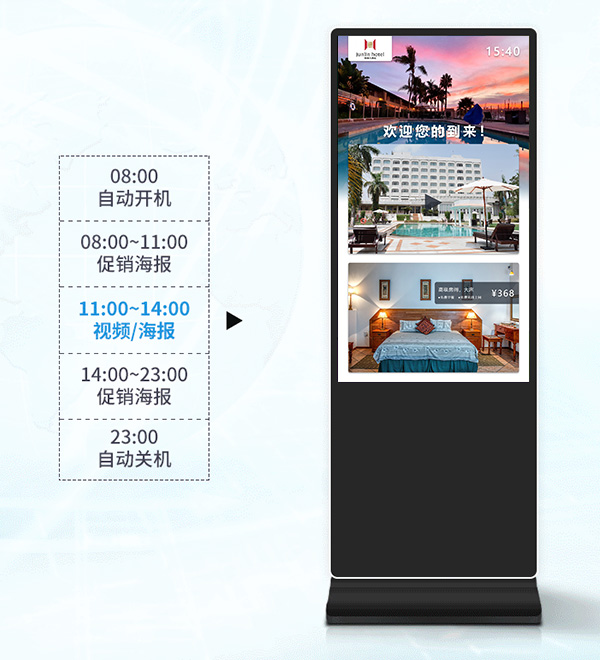 落地立式液晶網絡一體機定時播放