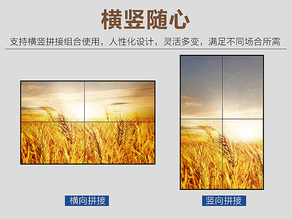 液晶拼接屏應(yīng)用的行業(yè)介紹