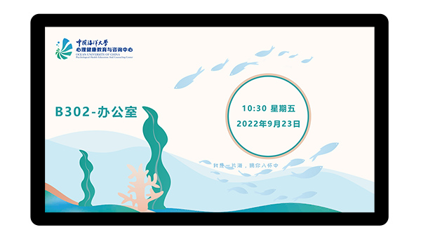 會議預(yù)約中國海洋大學(xué)西海岸校區(qū)
