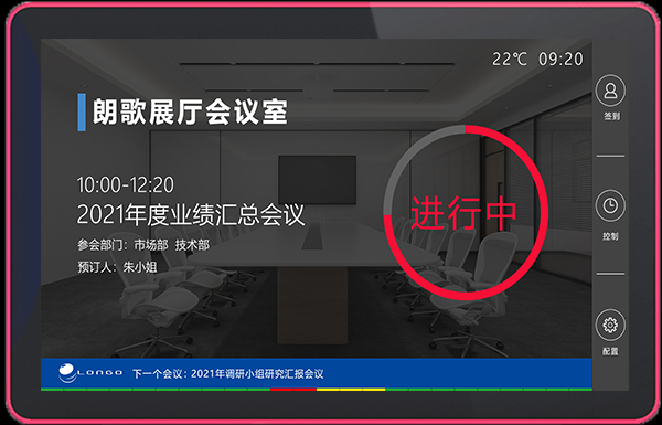 流暢的會(huì)議室離不開(kāi)會(huì)議預(yù)約系統(tǒng)的輔助