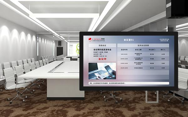 智能會議預約系統如何通過可視化功能提升會議室選擇效率?