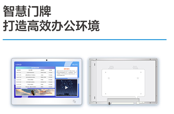 會議門牌一體機32