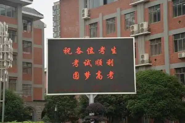 考試信息發布系統2