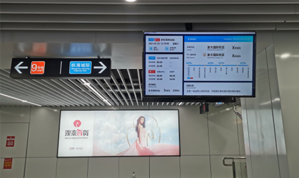 杭海城際鐵路信息發布系統21